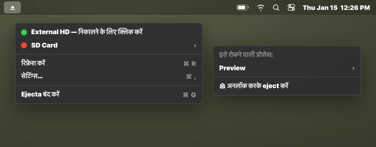 macOS पर external drive को रोकने वाला process दिखाता Ejecta menu bar ऐप