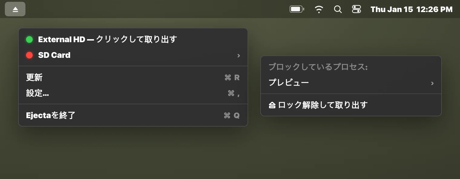 macOSで外付けドライブをブロックしているプロセスを表示するEjectaメニューバーアプリ
