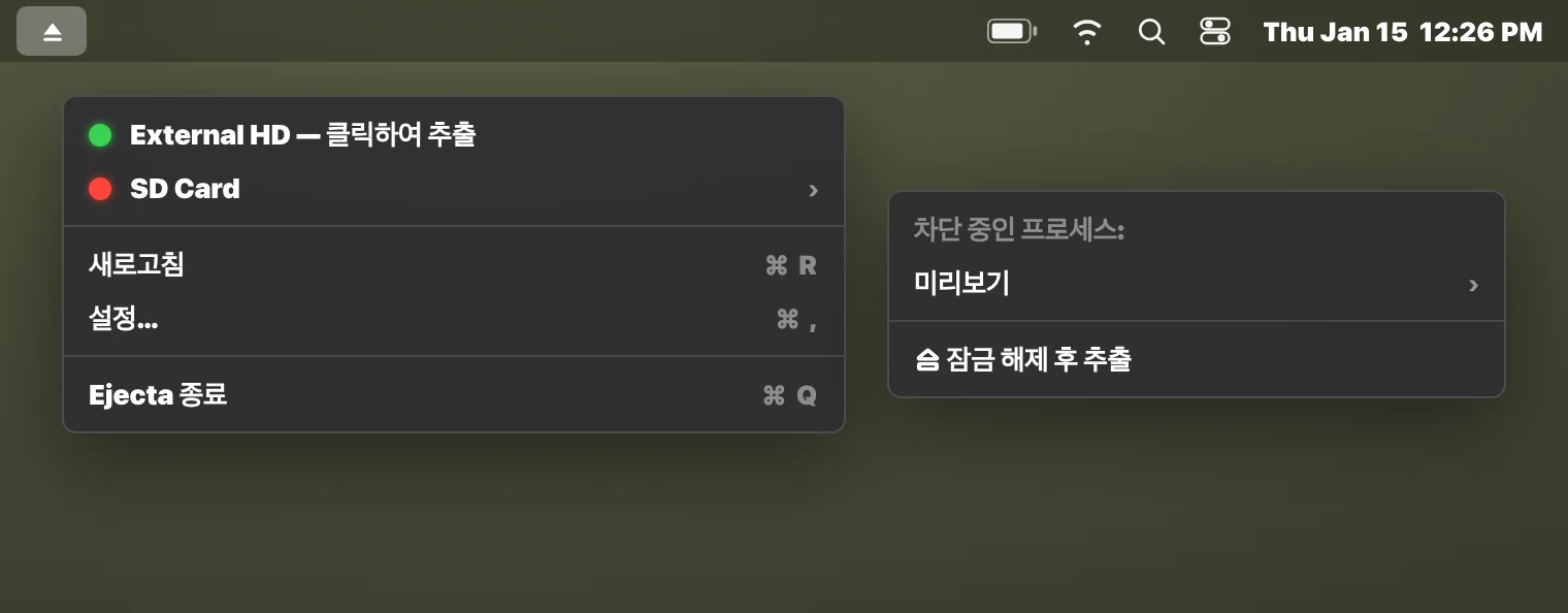 macOS에서 외장 드라이브를 막고 있는 프로세스를 보여주는 Ejecta 메뉴 막대 앱