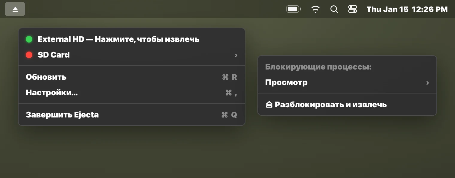 Приложение Ejecta в строке меню показывает блокирующий процесс для внешнего диска в macOS