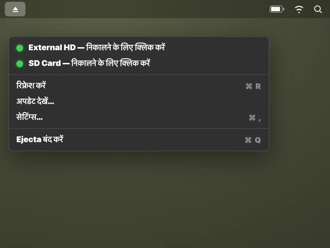 चरण 1: menu bar आइकन पर क्लिक करें