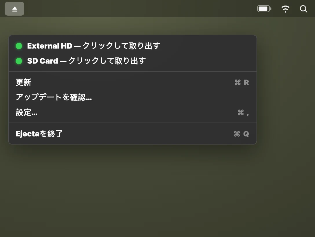 ステップ1：メニューバーアイコンをクリック
