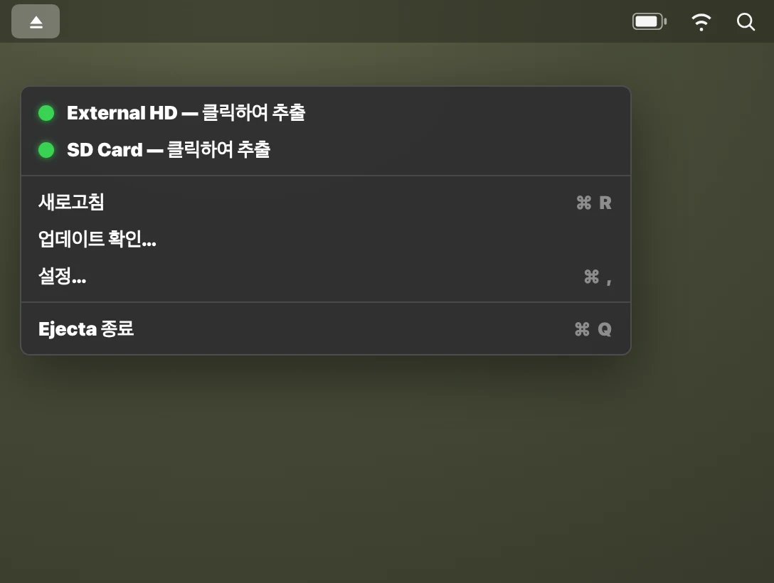 1단계: 메뉴 막대 아이콘 클릭