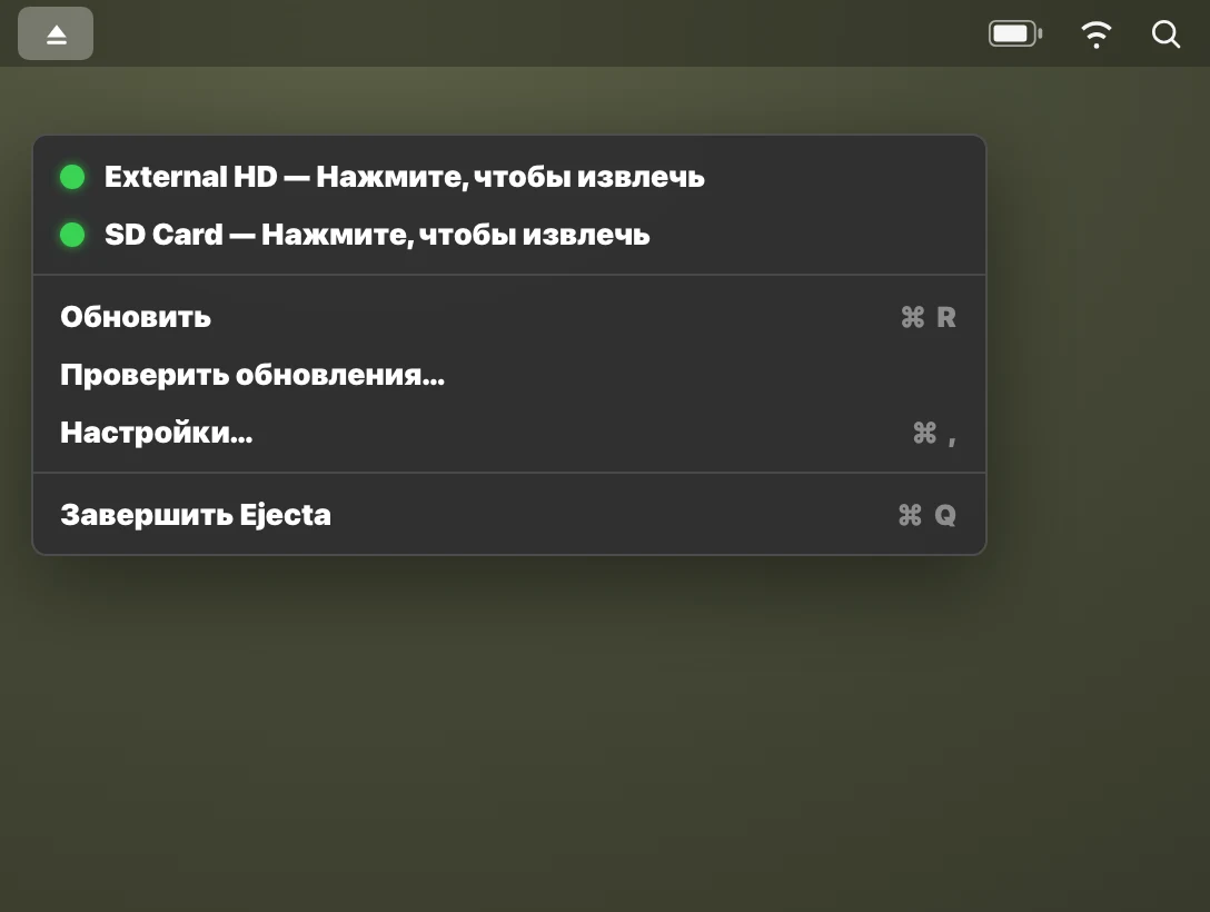 Шаг 1: нажмите значок в строке меню