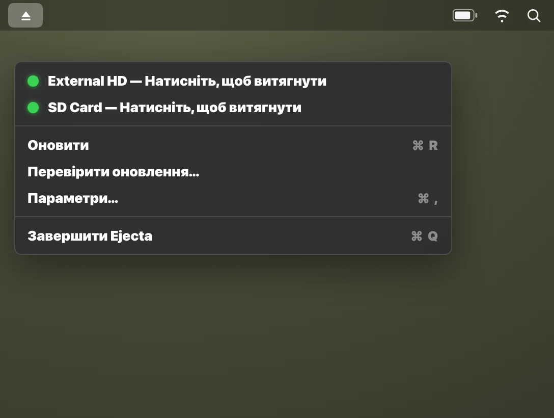 Крок 1: натисніть значок у рядку меню