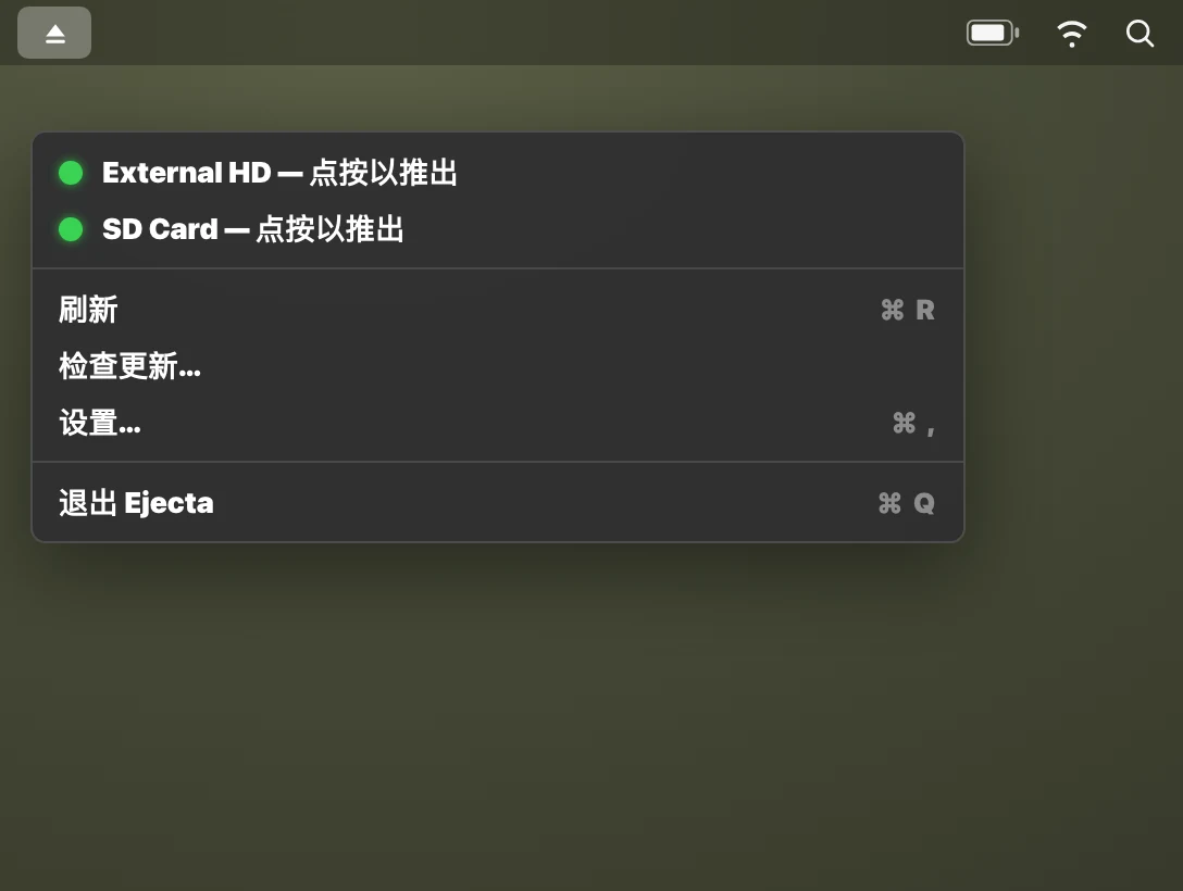 第 1 步：点击菜单栏图标