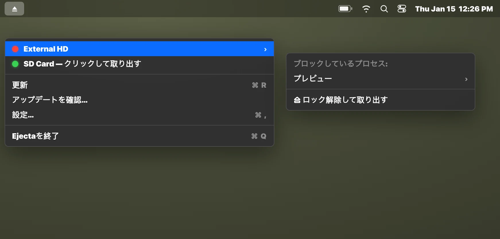 ステップ2：ブロックしているプロセスを確認