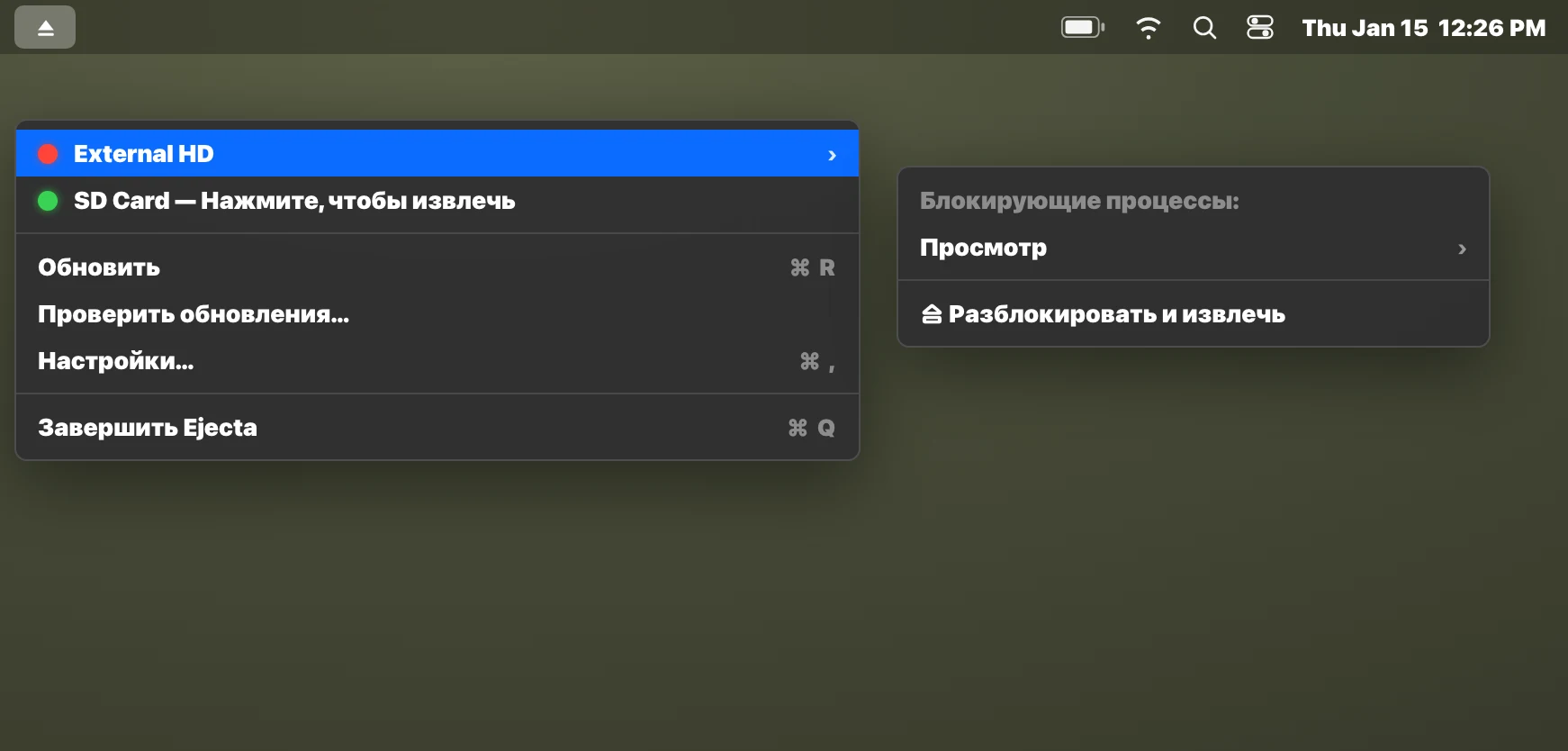 Шаг 2: посмотрите блокирующие процессы