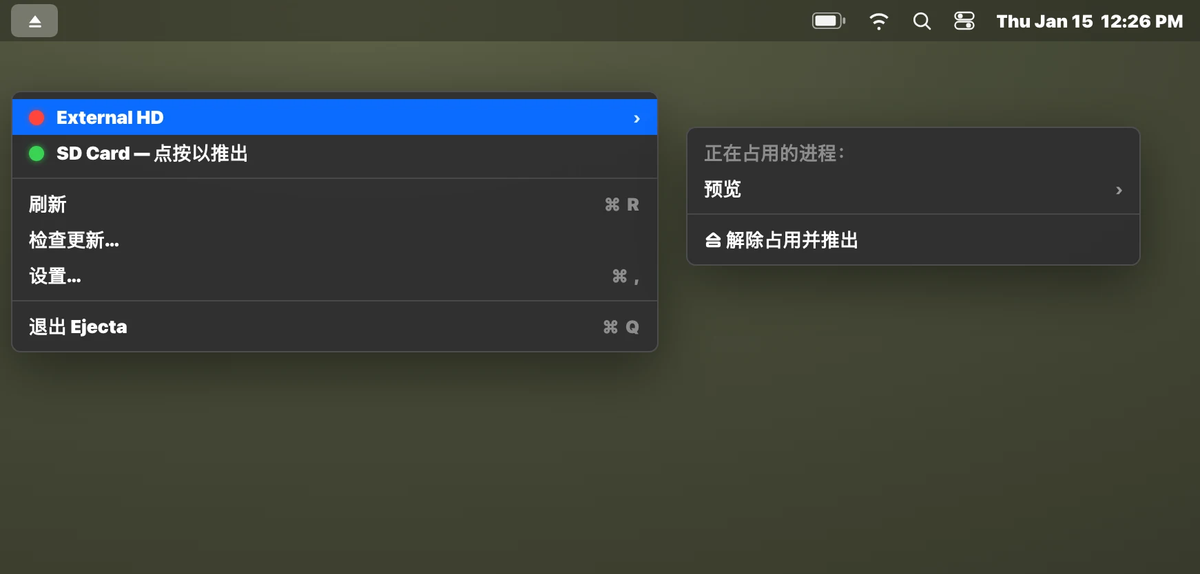 第 2 步：查看占用进程