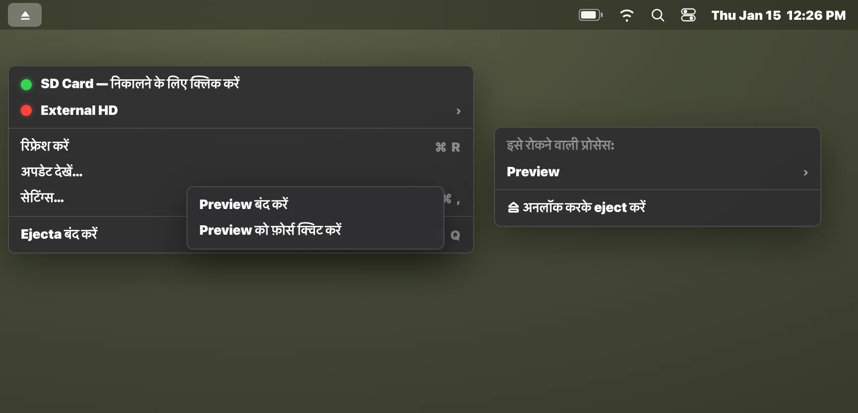 चरण 3: बंद करें और eject करें
