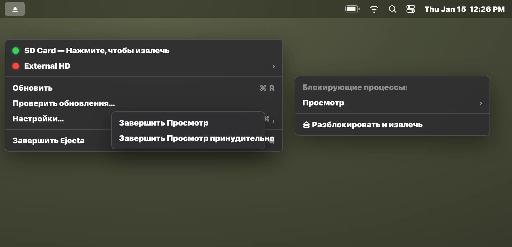 Шаг 3: завершите процесс и извлеките диск