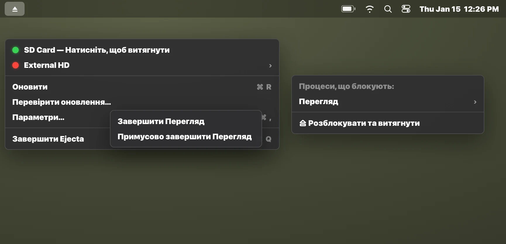 Крок 3: завершіть і витягніть