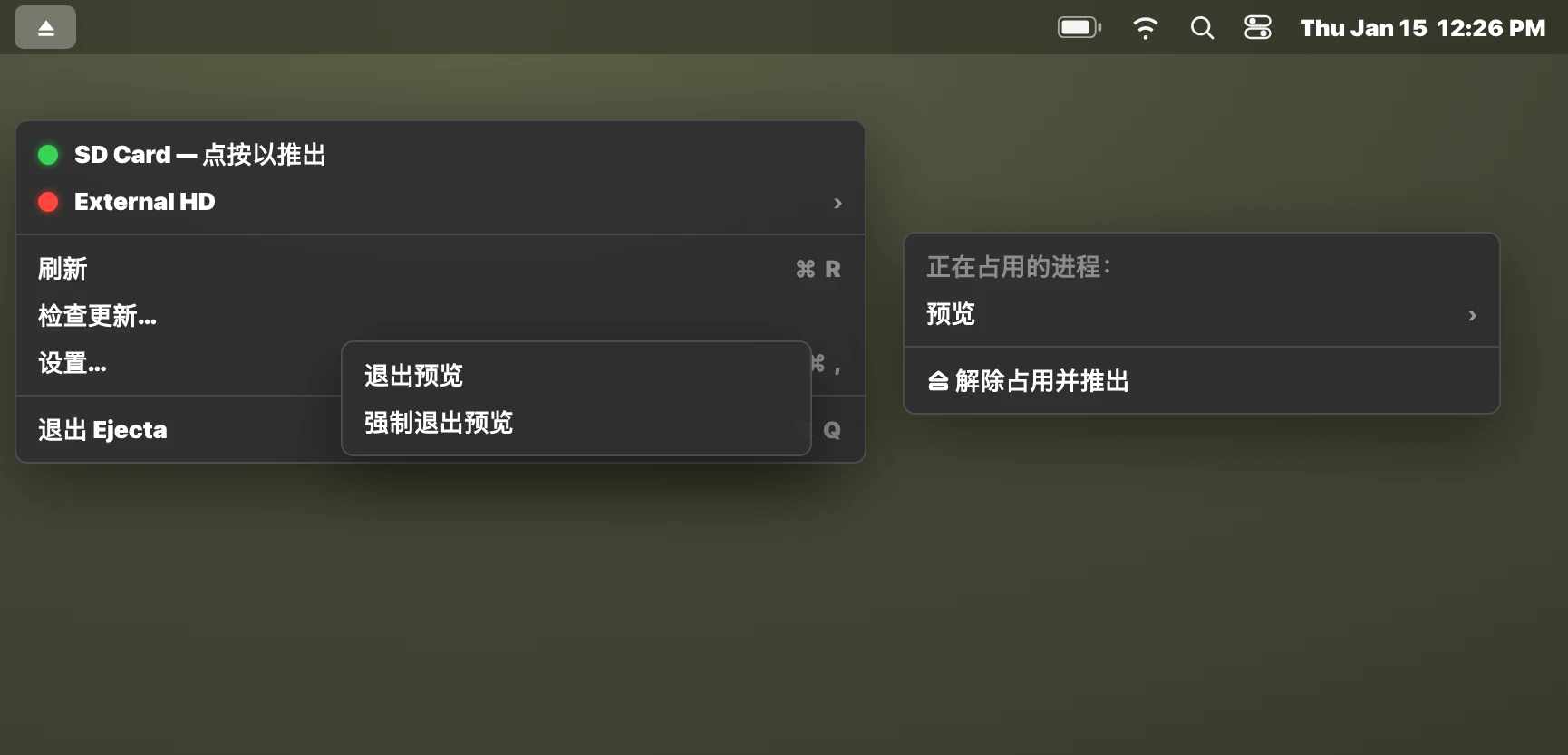 第 3 步：退出并推出